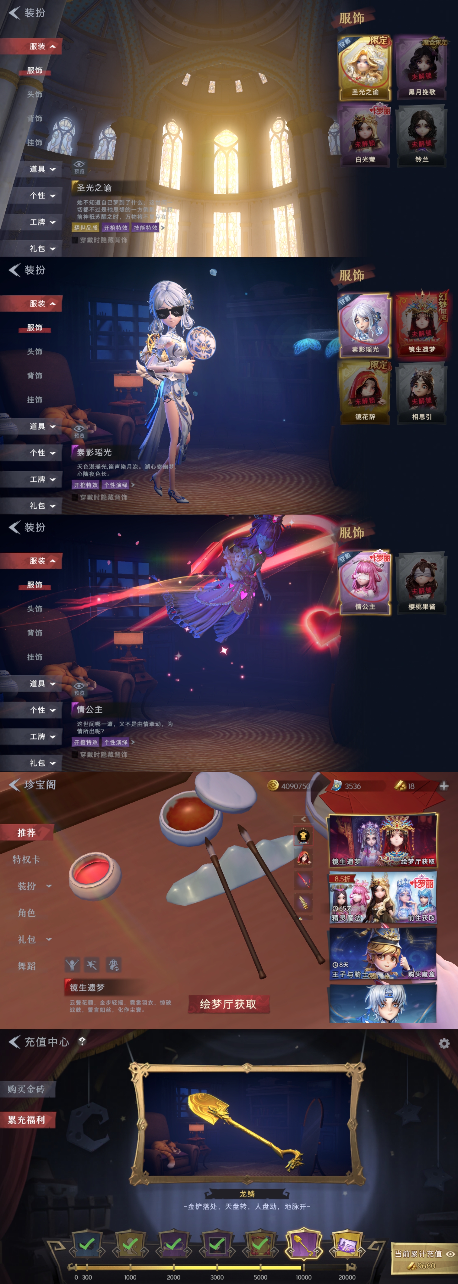 CZRYMT30252超自然行动组账号详情图2