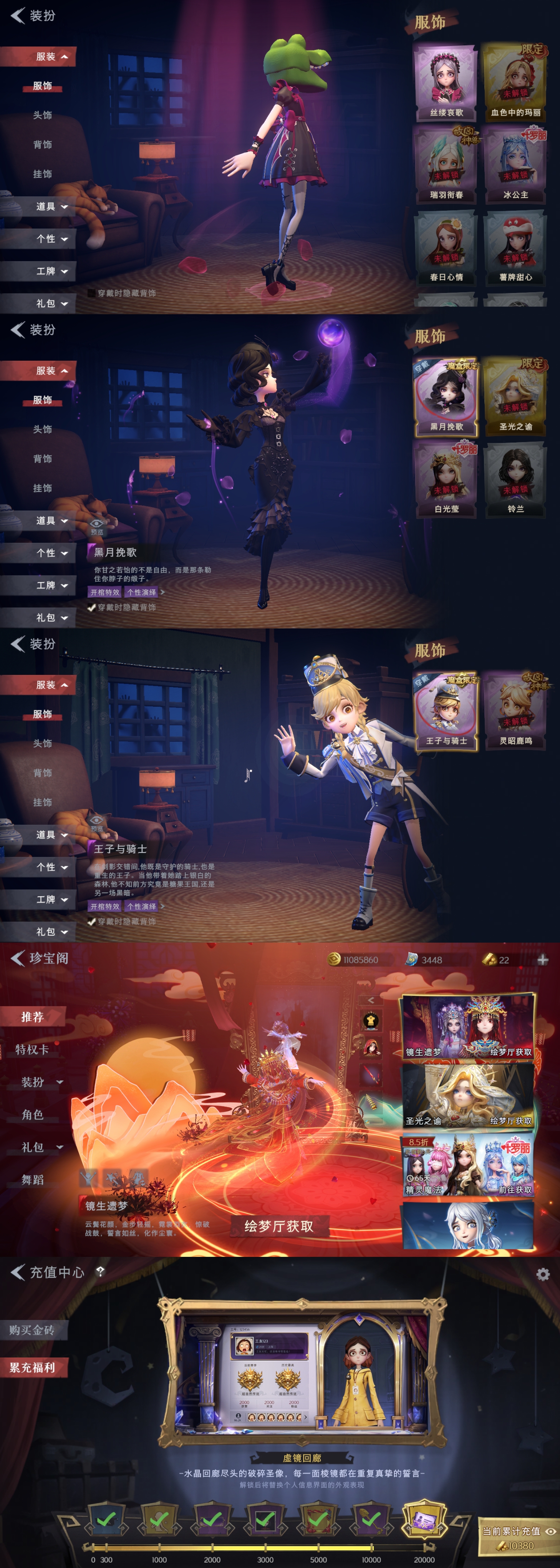 CZRYMT30253超自然行动组账号详情图2
