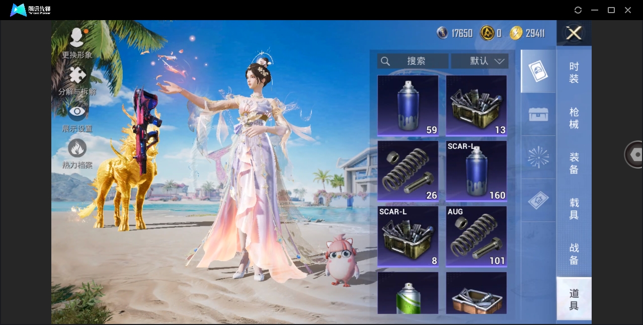 HPYYH3335218和平精英账号详情图8