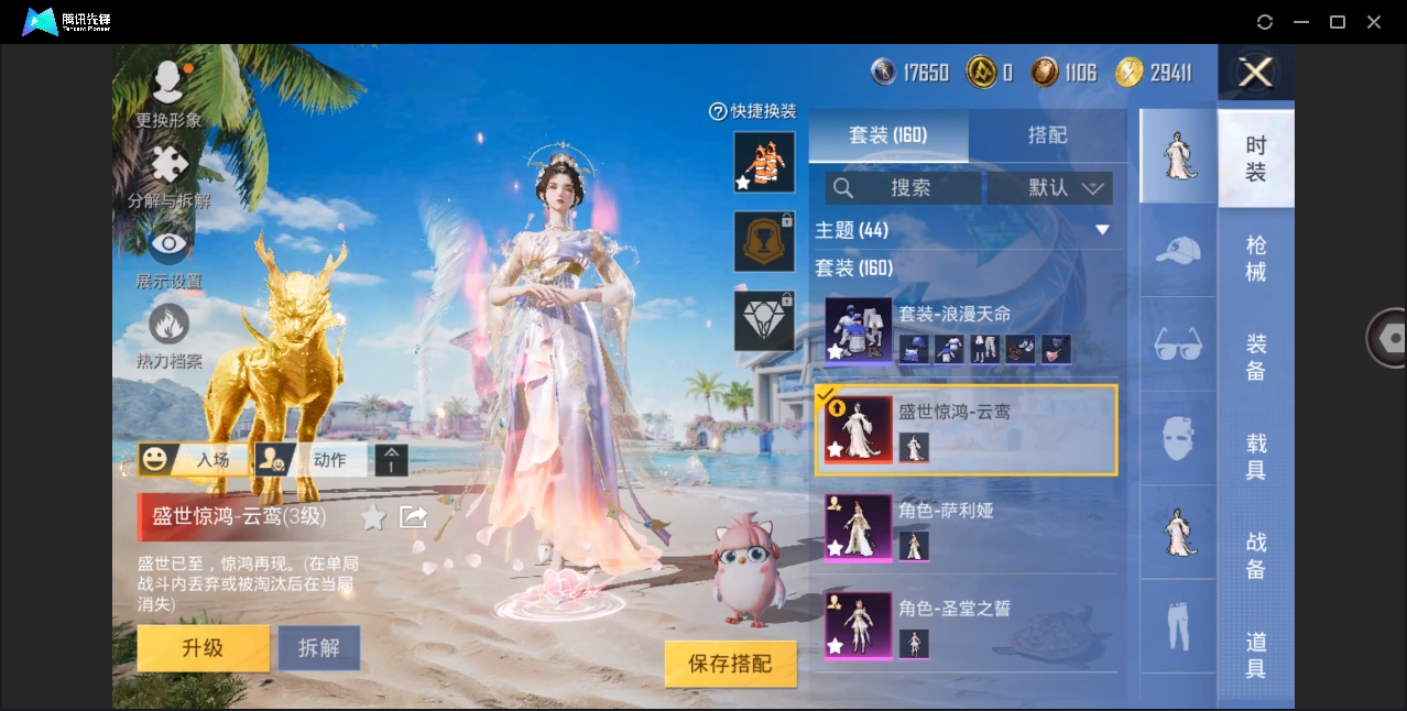 HPYYH3335218和平精英账号详情图9