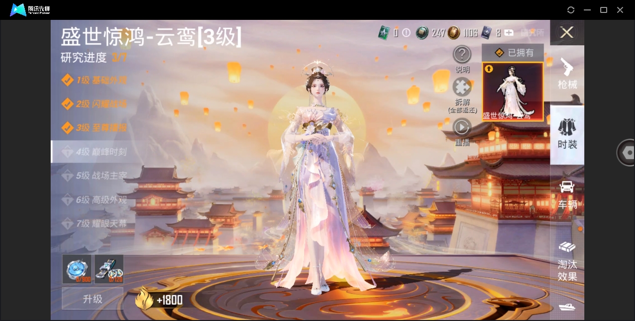 HPYYH3335218和平精英账号详情图5
