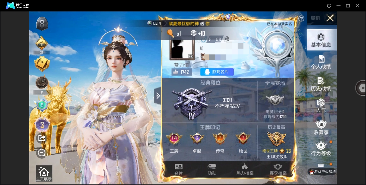 HPYYH3335218和平精英账号详情图12