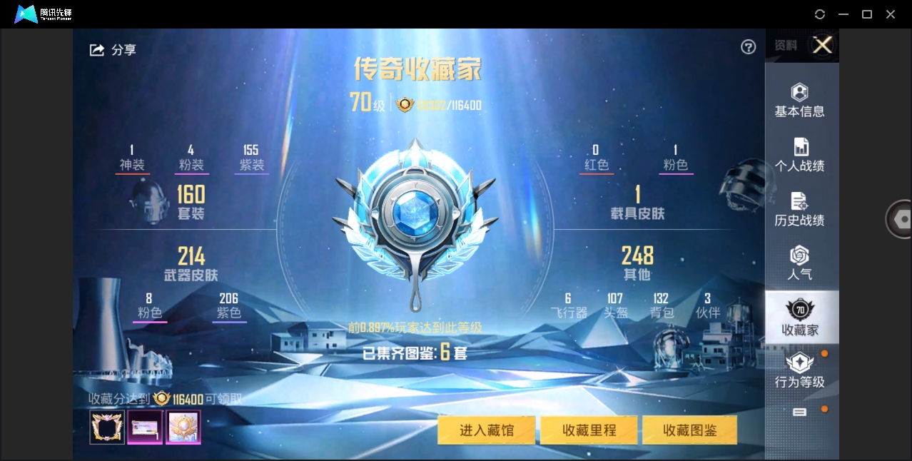 HPYYH3335218和平精英账号详情图6