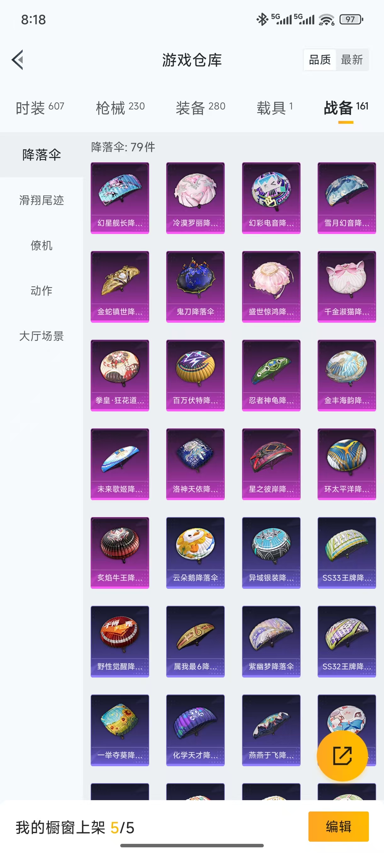 HPYYH3335218和平精英账号详情图15