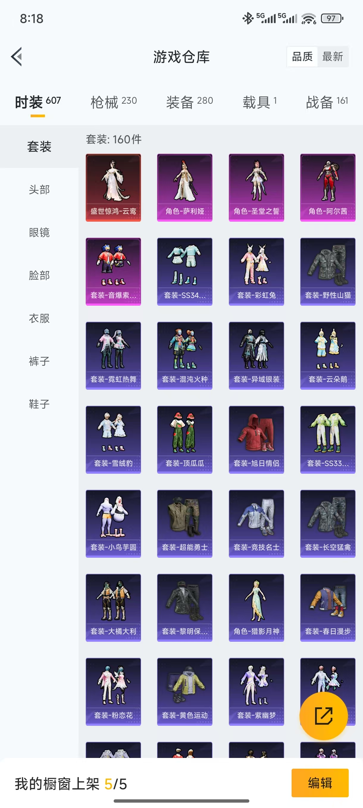 HPYYH3335218和平精英账号详情图14