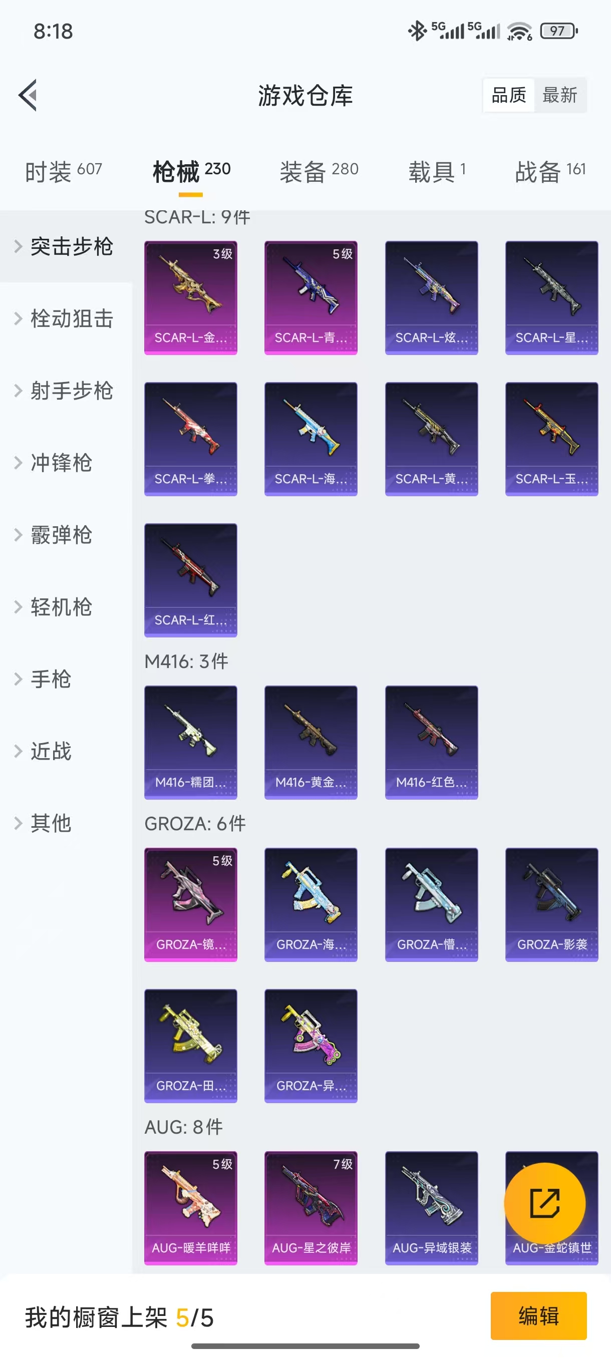 HPYYH3335218和平精英账号详情图11