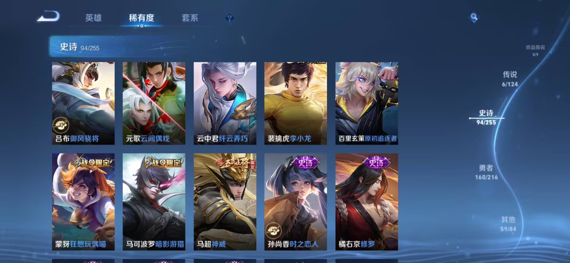 WZCMW3255085王者荣耀账号详情图2