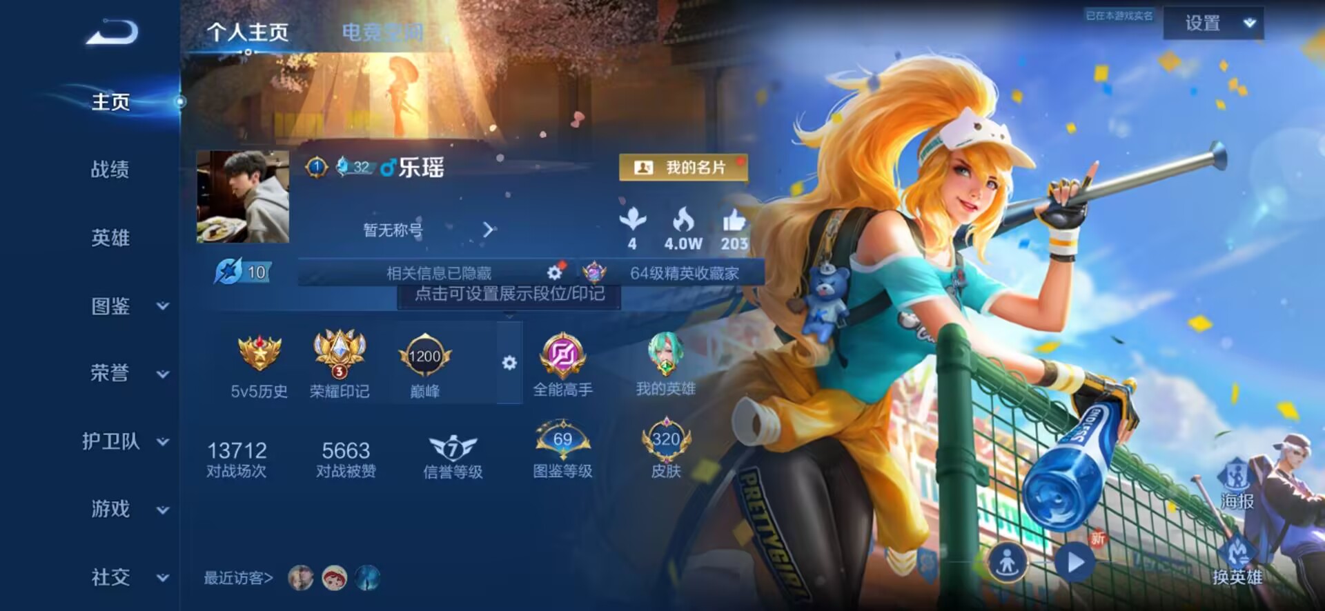 WZCMW3255085王者荣耀账号详情图15