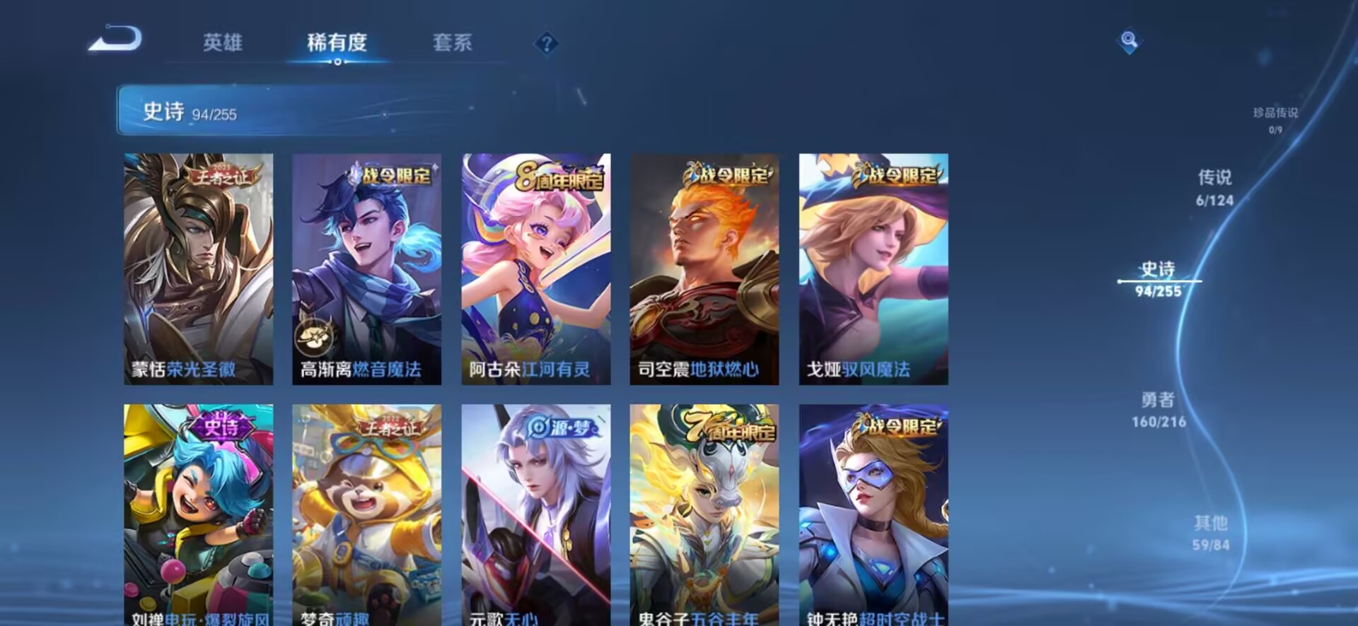 WZCMW3255085王者荣耀账号详情图14