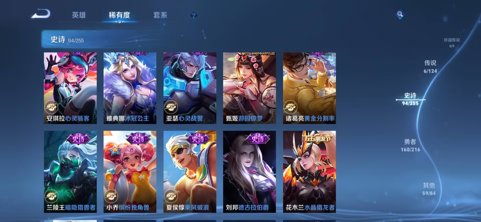 WZCMW3255085王者荣耀账号详情图11