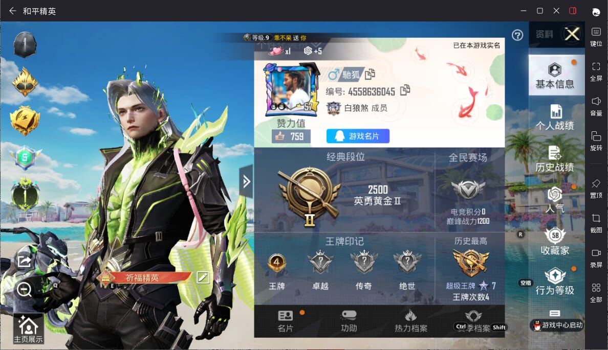 HPQM3316667和平精英账号详情图3 HPQM3316667和平精英账号详情图3