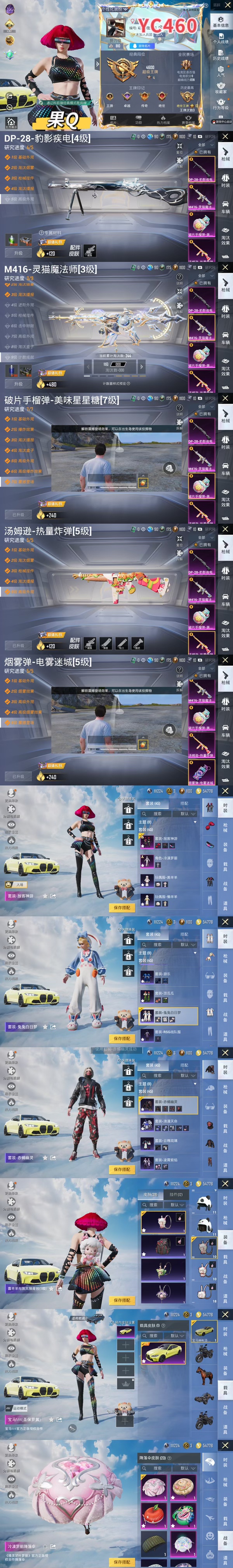 HPTXW3316668和平精英账号详情图2