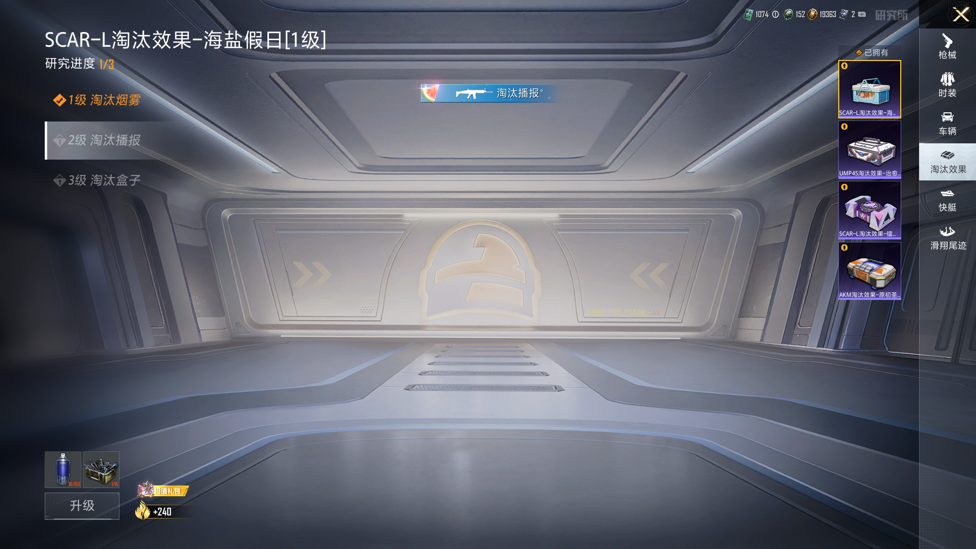 HPHMY3316675和平精英账号详情图6 HPHMY3316675和平精英账号详情图6