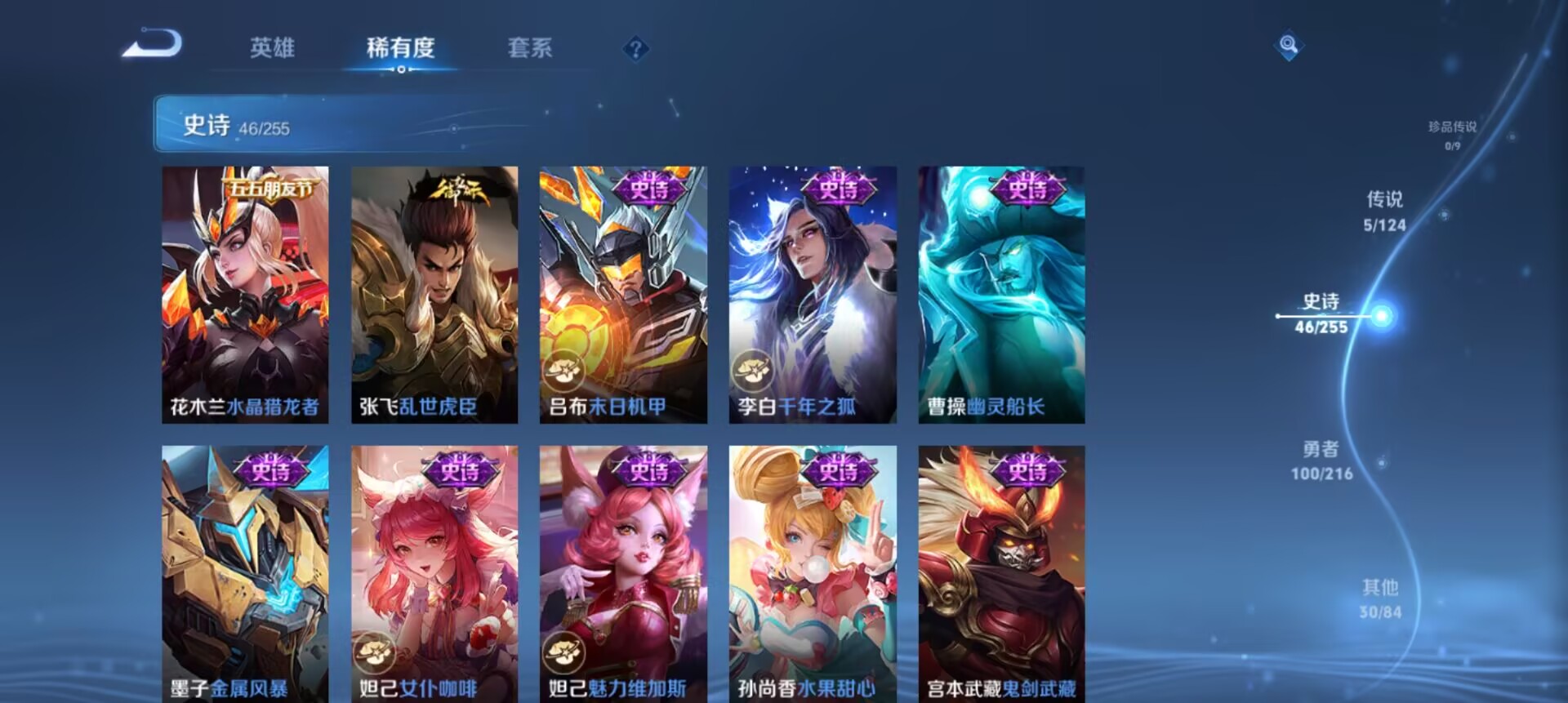 王者荣耀账号安卓QQ123英雄-181皮肤-[]传说5 史诗46 限定53 英雄123 皮肤181 稀有英雄8 贵族0级