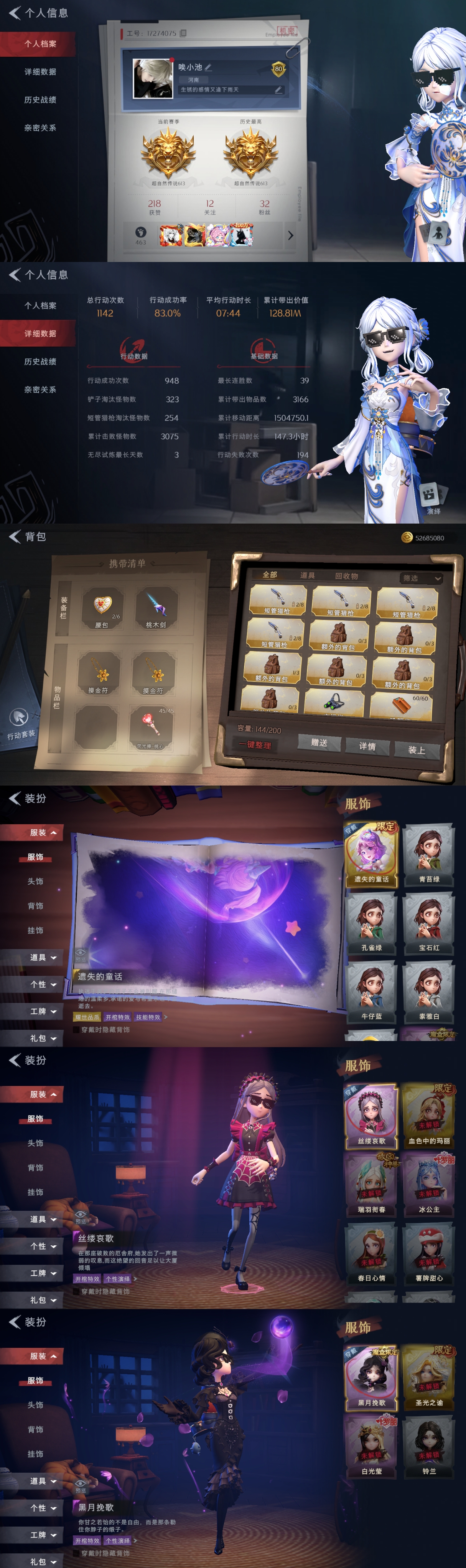 超自然行动组账号官服[11145331]czr237 段位超自然传说 1金6紫 遗失的童话 丝缕哀歌 黑月挽歌 素影瑶光 王子与骑士 灵昭鹿鸣 情公主 超自然行动组账号