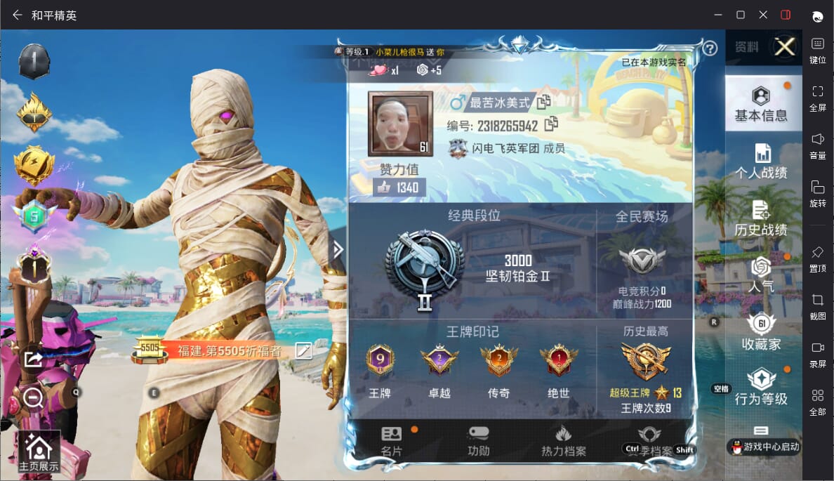 HPQM3316712和平精英账号详情图3 HPQM3316712和平精英账号详情图3