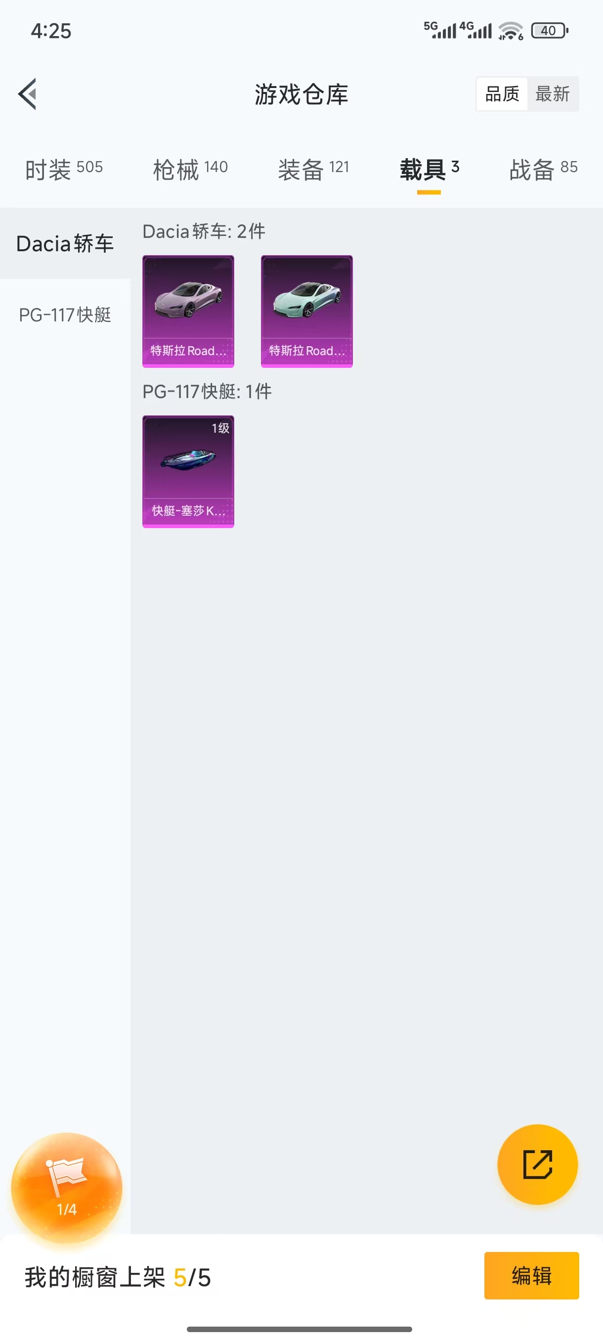 HPYYH3323637和平精英账号详情图5 HPYYH3323637和平精英账号详情图5