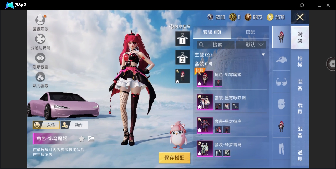 HPYYH3323637和平精英账号详情图10 HPYYH3323637和平精英账号详情图10
