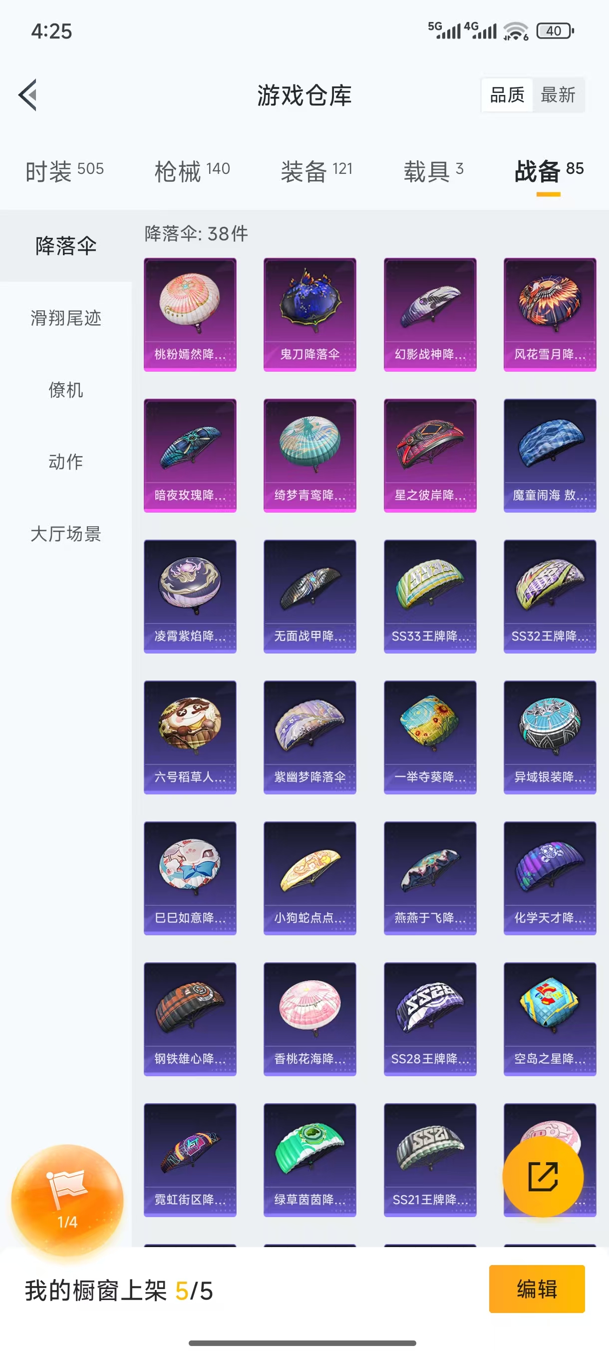 HPYYH3323637和平精英账号详情图16 HPYYH3323637和平精英账号详情图16