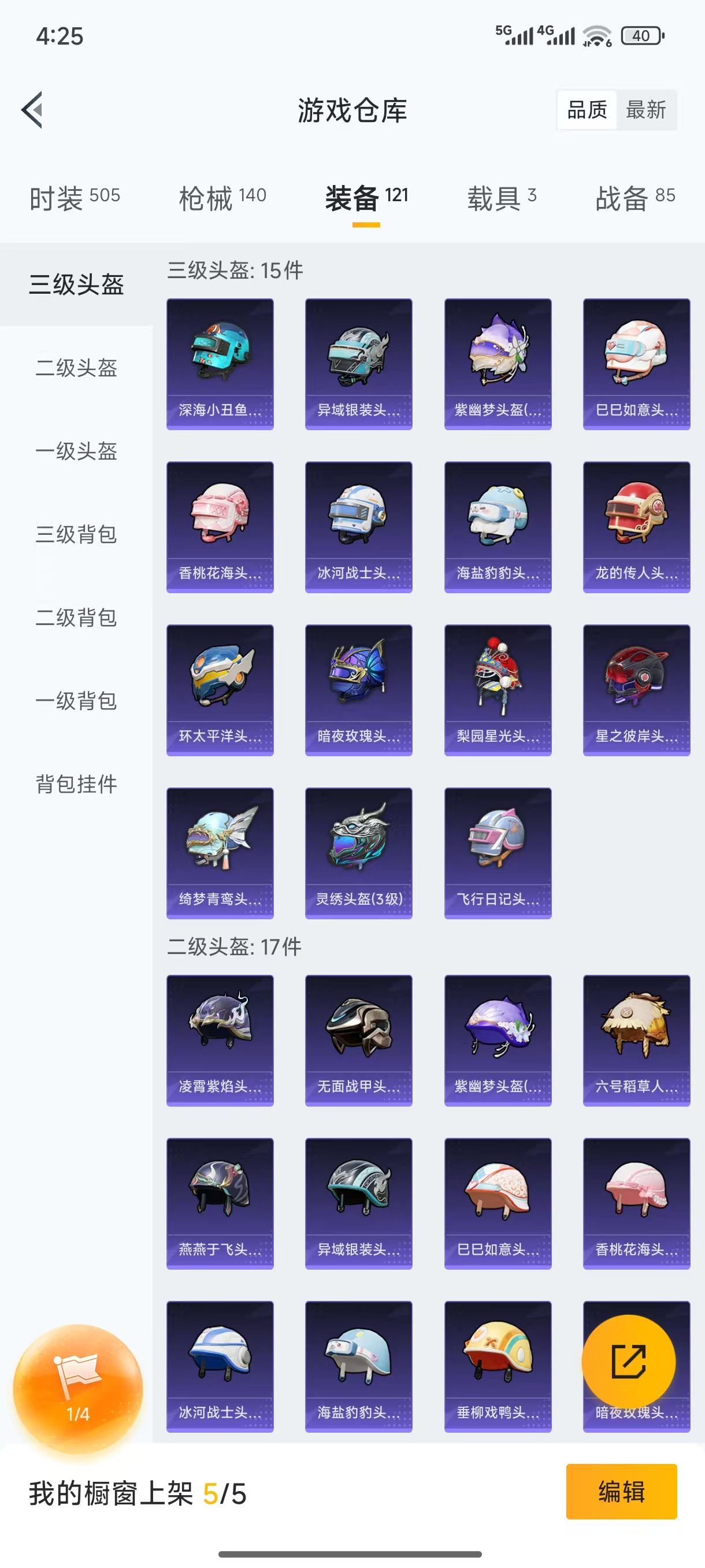 HPYYH3323637和平精英账号详情图14 HPYYH3323637和平精英账号详情图14