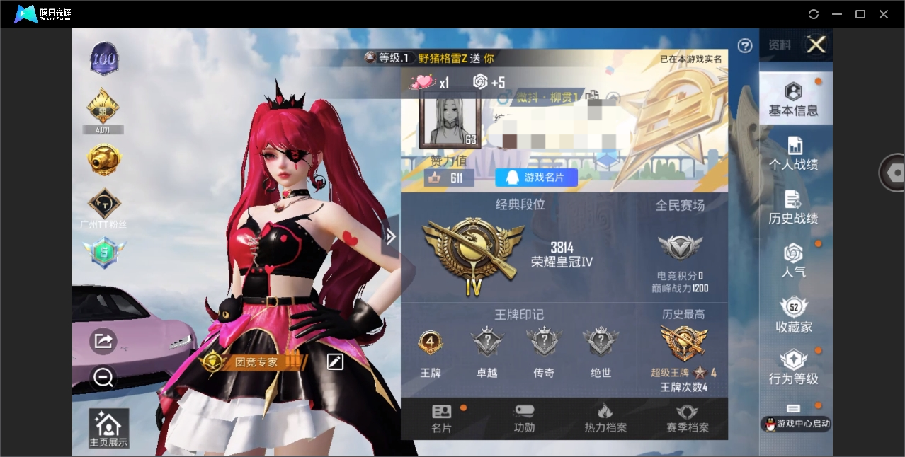 HPYYH3323637和平精英账号详情图3 HPYYH3323637和平精英账号详情图3