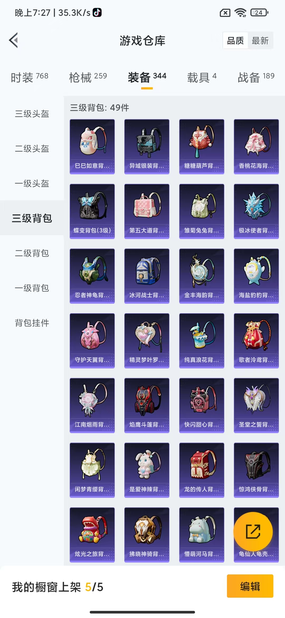 HPHMY3316698和平精英账号详情图11 HPHMY3316698和平精英账号详情图11