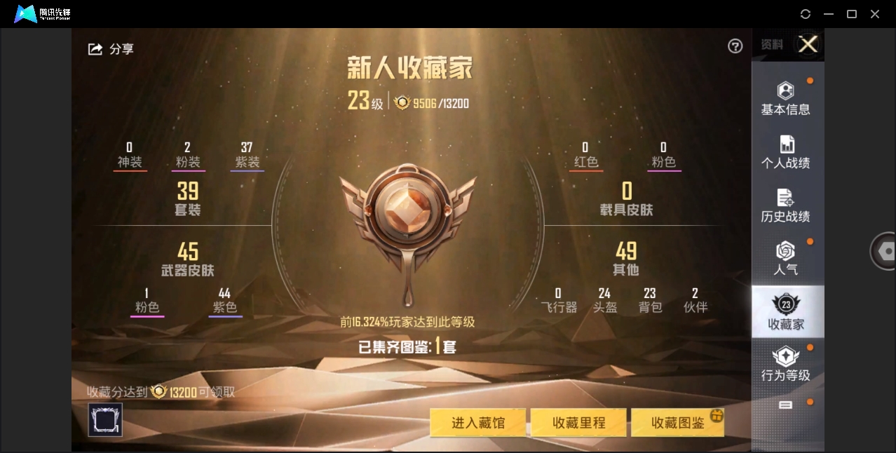 HPHMY3316710和平精英账号详情图3 HPHMY3316710和平精英账号详情图3