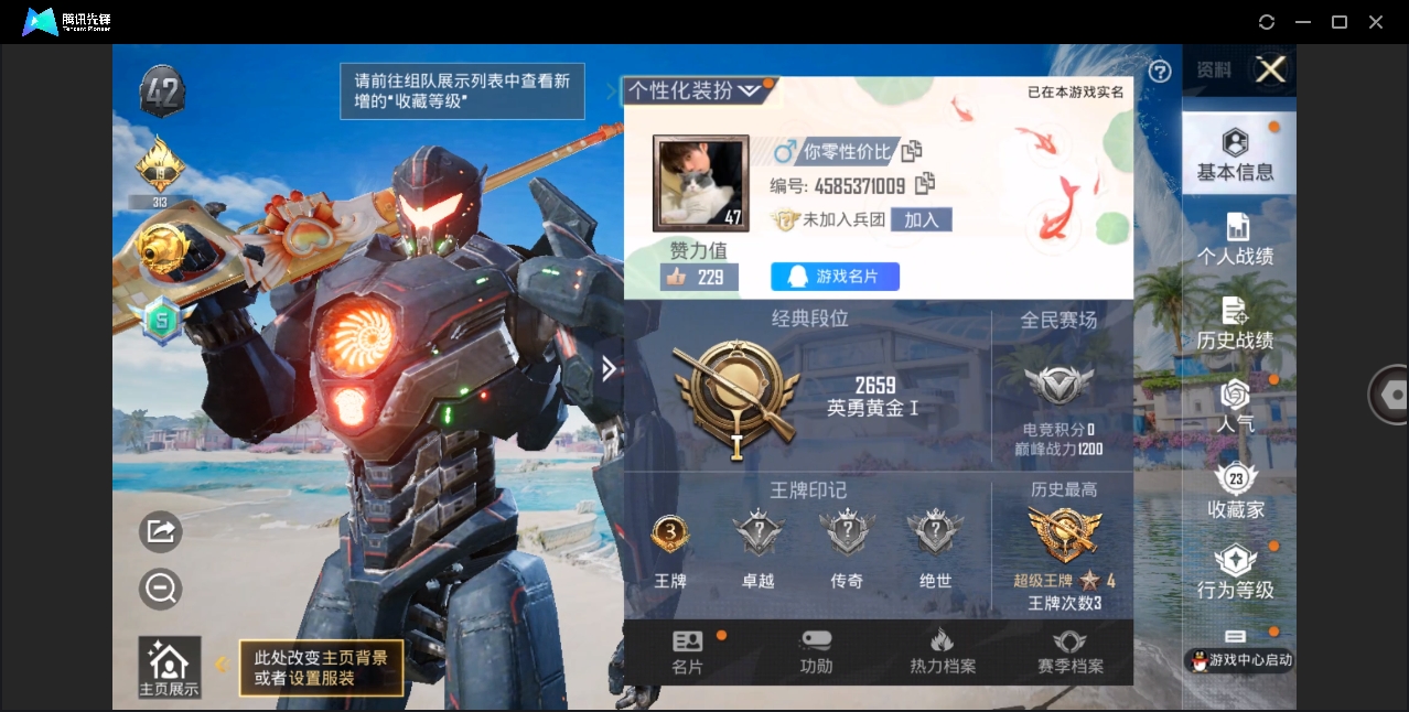 HPHMY3316710和平精英账号详情图2 HPHMY3316710和平精英账号详情图2