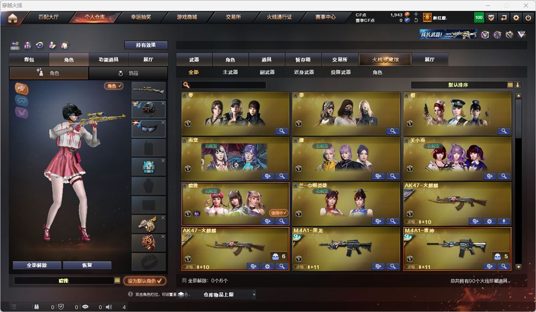 CFQM326494穿越火线账号详情图3 CFQM326494穿越火线账号详情图3
