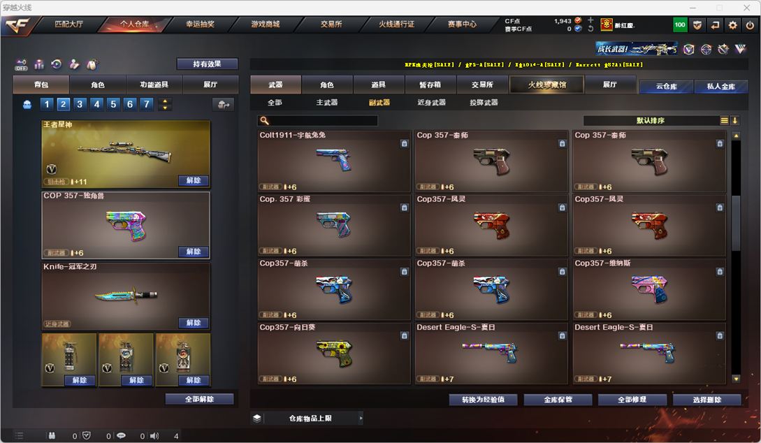 CFQM326494穿越火线账号详情图20 CFQM326494穿越火线账号详情图20