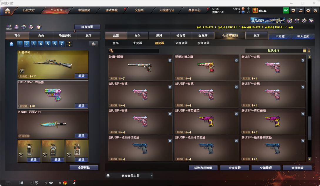 CFQM326494穿越火线账号详情图18 CFQM326494穿越火线账号详情图18