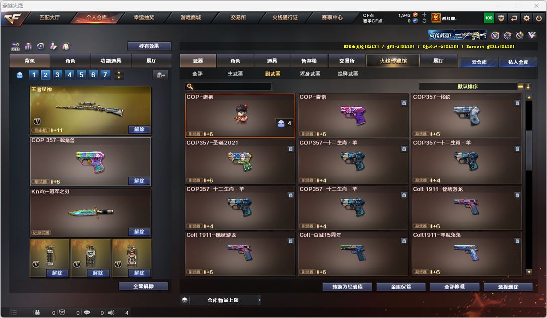 CFQM326494穿越火线账号详情图14 CFQM326494穿越火线账号详情图14