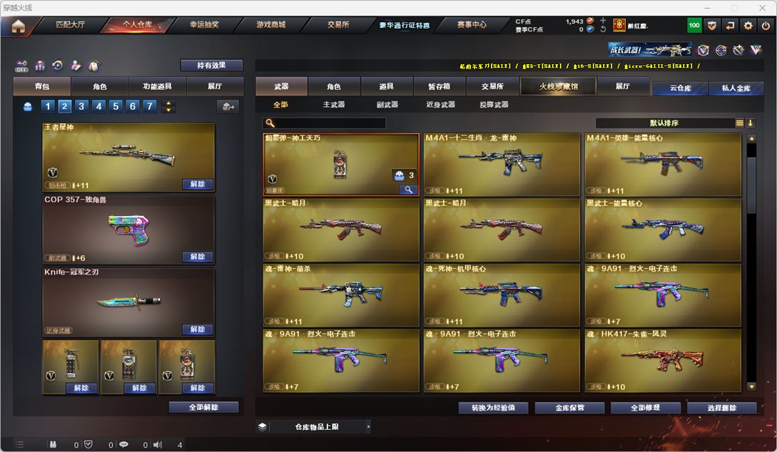 CFQM326494穿越火线账号详情图26 CFQM326494穿越火线账号详情图26