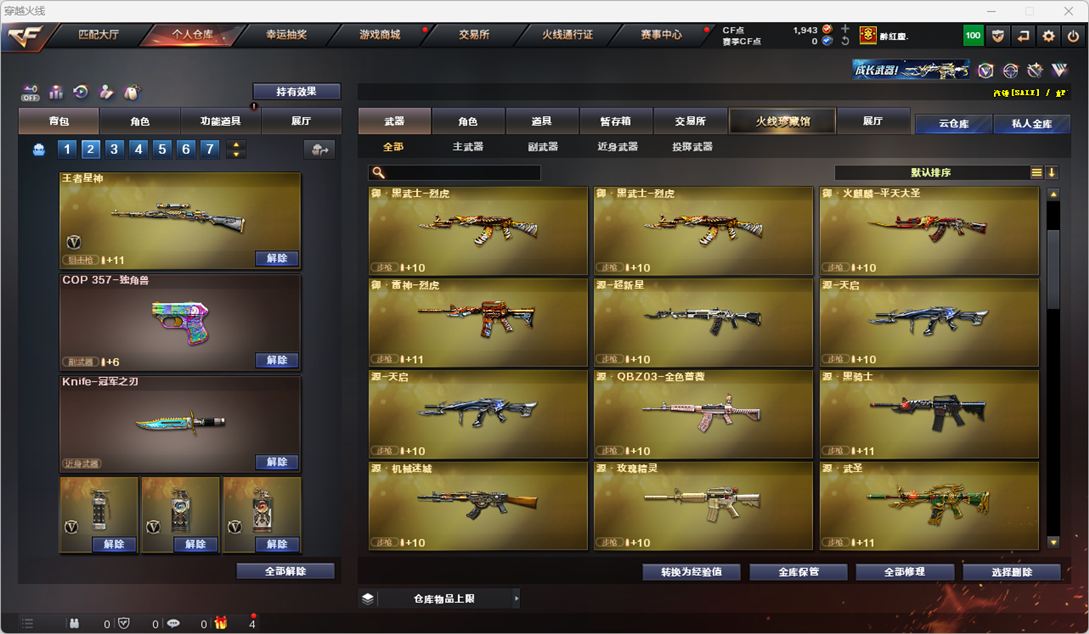 CFQM326494穿越火线账号详情图29 CFQM326494穿越火线账号详情图29