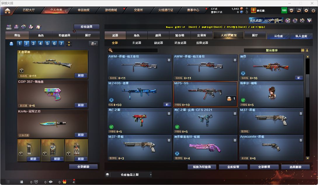 CFQM326494穿越火线账号详情图38 CFQM326494穿越火线账号详情图38