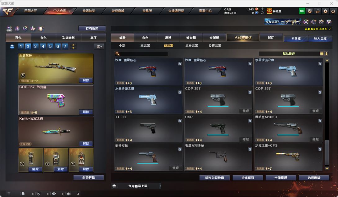 CFQM326494穿越火线账号详情图24 CFQM326494穿越火线账号详情图24