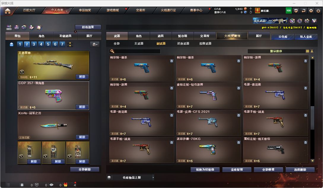 CFQM326494穿越火线账号详情图17 CFQM326494穿越火线账号详情图17