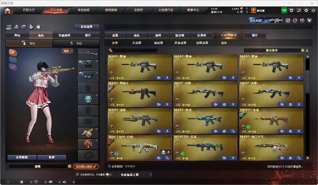 CFQM326494穿越火线账号详情图4 CFQM326494穿越火线账号详情图4