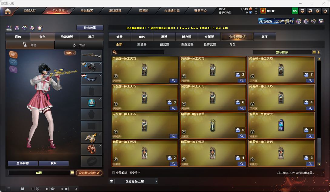 CFQM326494穿越火线账号详情图10 CFQM326494穿越火线账号详情图10