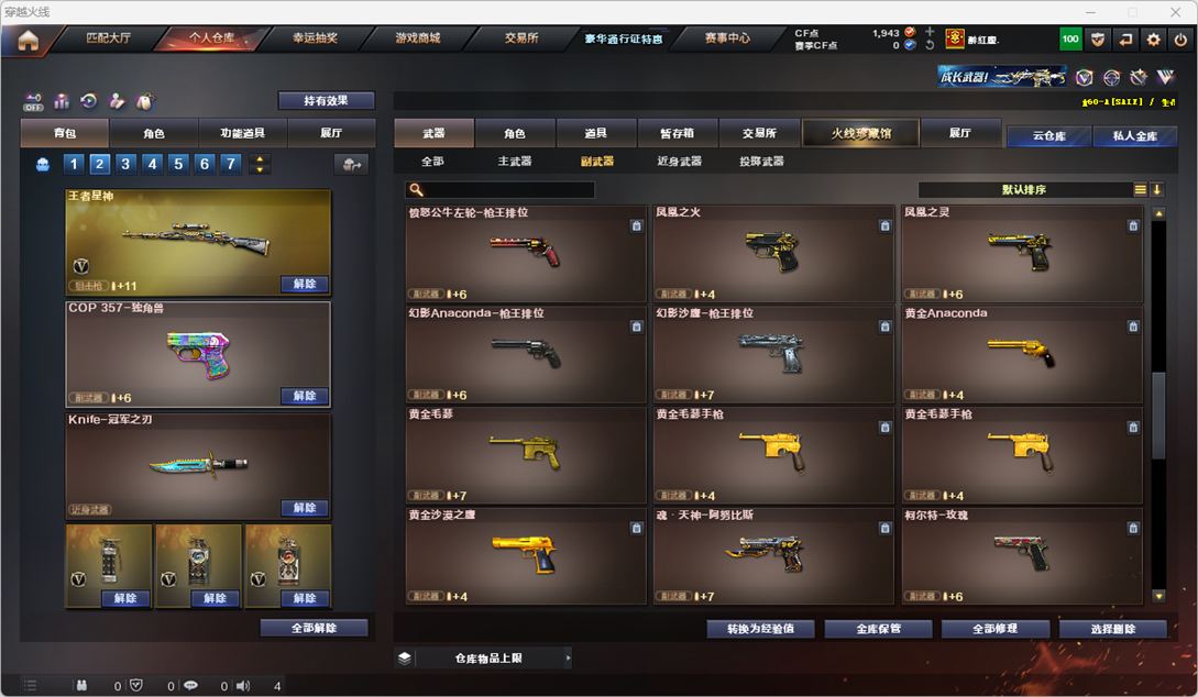 CFQM326494穿越火线账号详情图21 CFQM326494穿越火线账号详情图21
