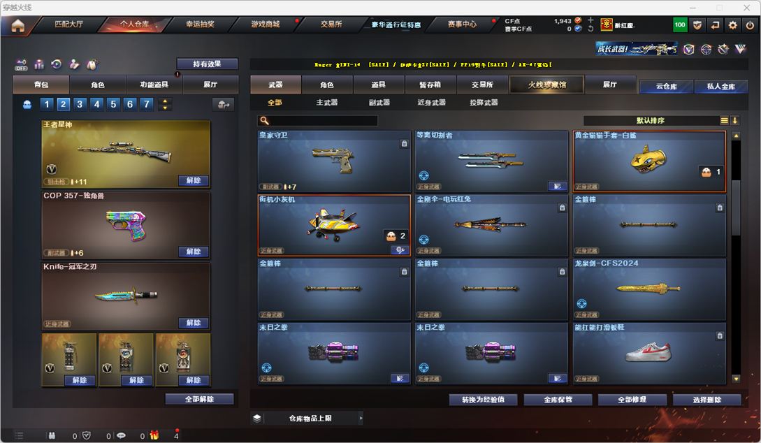 CFQM326494穿越火线账号详情图39 CFQM326494穿越火线账号详情图39