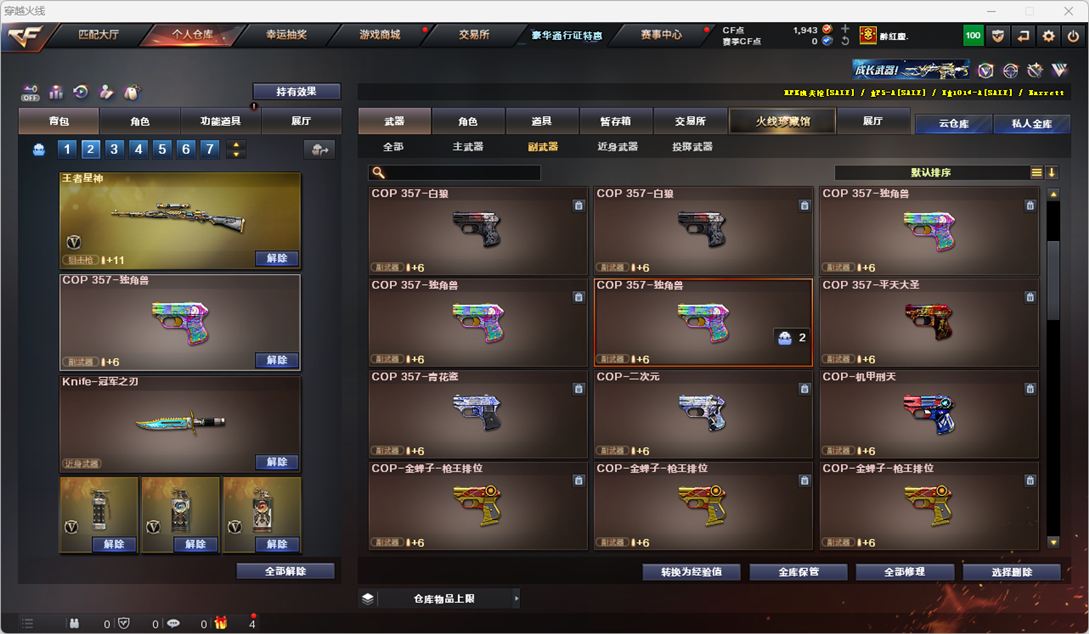 CFQM326494穿越火线账号详情图13 CFQM326494穿越火线账号详情图13
