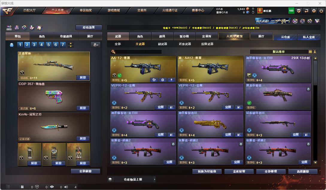 CFQM326494穿越火线账号详情图48 CFQM326494穿越火线账号详情图48