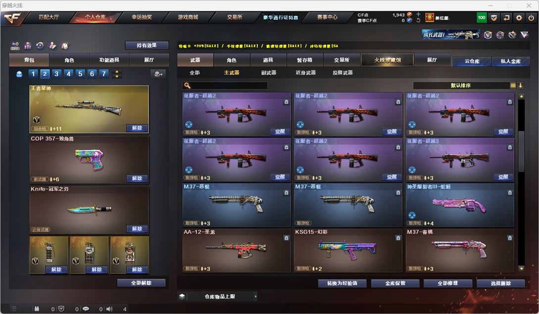 CFQM326494穿越火线账号详情图49 CFQM326494穿越火线账号详情图49