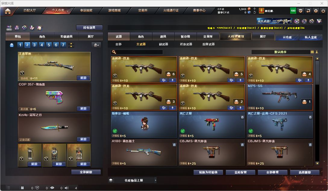 CFQM326494穿越火线账号详情图47 CFQM326494穿越火线账号详情图47