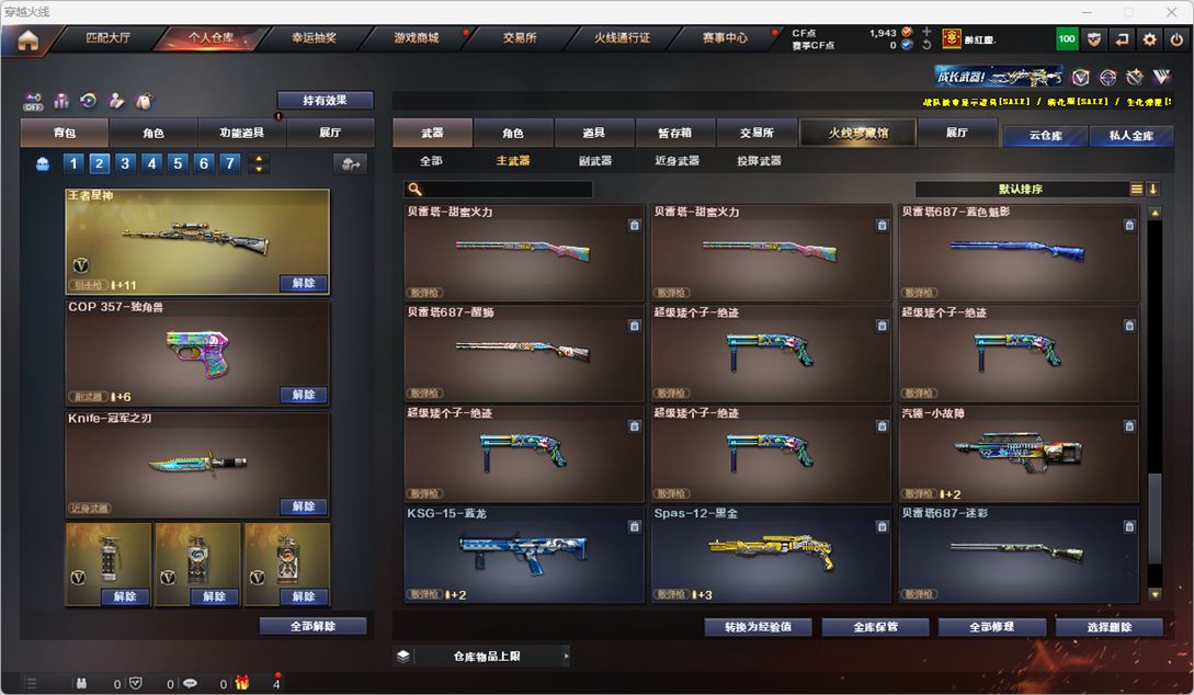 CFQM326494穿越火线账号详情图51 CFQM326494穿越火线账号详情图51