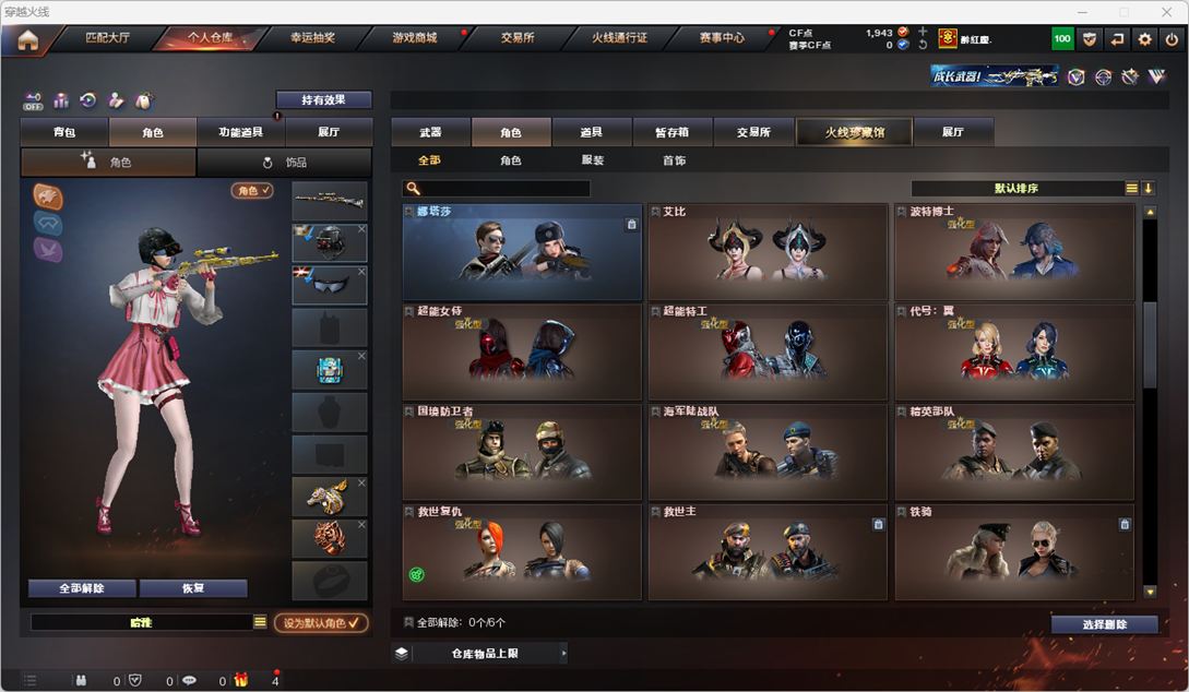 CFQM326494穿越火线账号详情图66 CFQM326494穿越火线账号详情图66