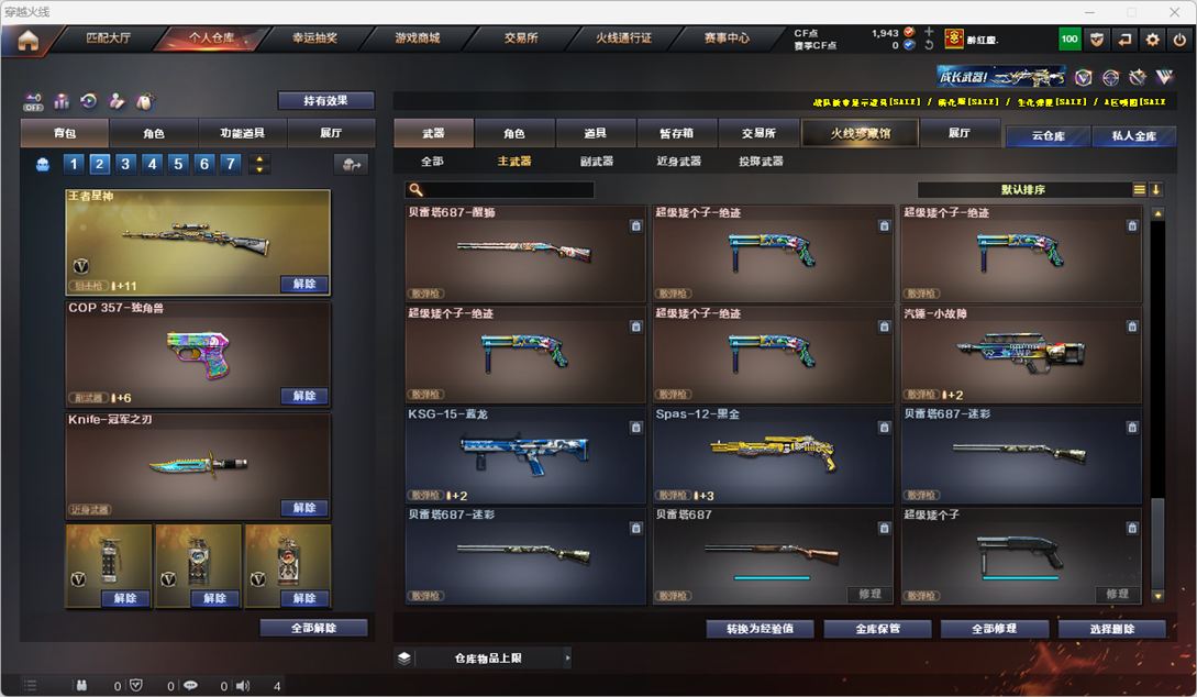 CFQM326494穿越火线账号详情图52 CFQM326494穿越火线账号详情图52