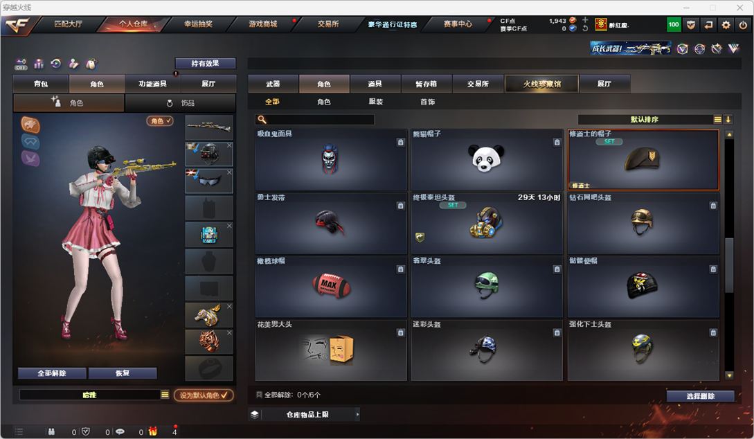 CFQM326494穿越火线账号详情图70 CFQM326494穿越火线账号详情图70