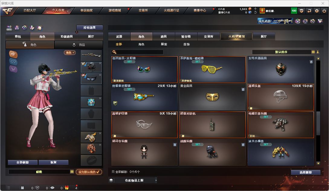 CFQM326494穿越火线账号详情图73 CFQM326494穿越火线账号详情图73